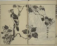 An illustration from Kan'yōsai Picture Album (Kan'yōsai gafu 寒葉斎画譜) : [volume 2] (1762)