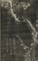 An illustration from Kan'yōsai Picture Album (Kan'yōsai gafu 寒葉斎画譜) : [volume 2] (1762)