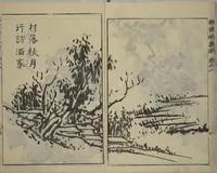 An illustration from Kan'yōsai Picture Album (Kan'yōsai gafu 寒葉斎画譜) : [volume 2] (1762)