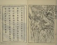 An illustration from Kan'yōsai Picture Album (Kan'yōsai gafu 寒葉斎画譜) : [volume 4] (1762)