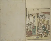 An illustration from Picture Book of the Pleasures of the East (Ehon azuma asobi 画本東都遊) : [volume 2] (1802)