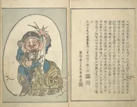 An illustration from Rough Sketches by Hokusai: Cursive Drawings Section (Hokusai Manga: Sōhitsu-no-bu 北斎漫画草筆之部) (1843)