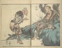 An illustration from Rough Sketches by Hokusai: Cursive Drawings Section (Hokusai Manga: Sōhitsu-no-bu 北斎漫画草筆之部) (1843)