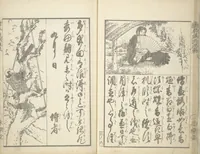 An illustration from A Picture Book on the Communication of Home Precepts part III (Ehon teikin ōrai gehen 絵本庭訓往来下編) (1848)