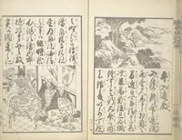 An illustration from A Picture Book on the Communication of Home Precepts part III (Ehon teikin ōrai gehen 絵本庭訓往来下編) (1848)