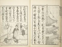 An illustration from A Picture Book on the Communication of Home Precepts part III (Ehon teikin ōrai gehen 絵本庭訓往来下編) (1848)