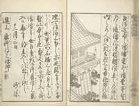 An illustration from A Picture Book on the Communication of Home Precepts part III (Ehon teikin ōrai gehen 絵本庭訓往来下編) (1848)