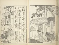 An illustration from A Picture Book on the Communication of Home Precepts part III (Ehon teikin ōrai gehen 絵本庭訓往来下編) (1848)