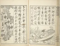 An illustration from A Picture Book on the Communication of Home Precepts part III (Ehon teikin ōrai gehen 絵本庭訓往来下編) (1848)