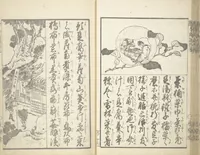 An illustration from A Picture Book on the Communication of Home Precepts part III (Ehon teikin ōrai gehen 絵本庭訓往来下編) (1848)