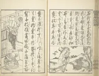 An illustration from A Picture Book on the Communication of Home Precepts part III (Ehon teikin ōrai gehen 絵本庭訓往来下編) (1848)