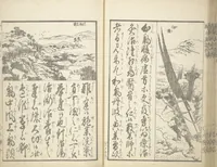 An illustration from A Picture Book on the Communication of Home Precepts part III (Ehon teikin ōrai gehen 絵本庭訓往来下編) (1848)