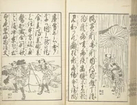 An illustration from A Picture Book on the Communication of Home Precepts part III (Ehon teikin ōrai gehen 絵本庭訓往来下編) (1848)