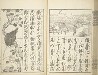 An illustration from A Picture Book on the Communication of Home Precepts part III (Ehon teikin ōrai gehen 絵本庭訓往来下編) (1848)