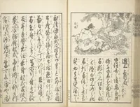 An illustration from A Picture Book on the Communication of Home Precepts part III (Ehon teikin ōrai gehen 絵本庭訓往来下編) (1848)
