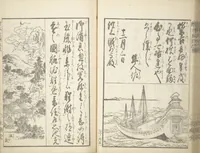 An illustration from A Picture Book on the Communication of Home Precepts part III (Ehon teikin ōrai gehen 絵本庭訓往来下編) (1848)