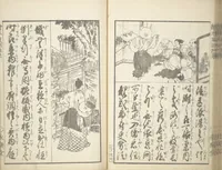 An illustration from A Picture Book on the Communication of Home Precepts part III (Ehon teikin ōrai gehen 絵本庭訓往来下編) (1848)