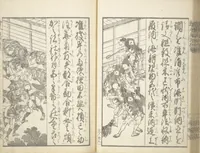 An illustration from A Picture Book on the Communication of Home Precepts part III (Ehon teikin ōrai gehen 絵本庭訓往来下編) (1848)