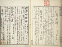 An illustration from A Picture Book on the Communication of Home Precepts part III (Ehon teikin ōrai gehen 絵本庭訓往来下編) (1848)
