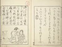 An illustration from A Picture Book on the Communication of Home Precepts part III (Ehon teikin ōrai gehen 絵本庭訓往来下編) (1848)
