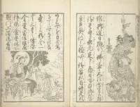 An illustration from A Picture Book on the Communication of Home Precepts part III (Ehon teikin ōrai gehen 絵本庭訓往来下編) (1848)