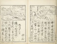 An illustration from A Picture Book on the Communication of Home Precepts part III (Ehon teikin ōrai gehen 絵本庭訓往来下編) (1848)
