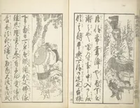 An illustration from A Picture Book on the Communication of Home Precepts part III (Ehon teikin ōrai gehen 絵本庭訓往来下編) (1848)