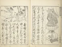 An illustration from A Picture Book on the Communication of Home Precepts part III (Ehon teikin ōrai gehen 絵本庭訓往来下編) (1848)