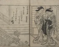 An illustration from Picture Book: Chrysanthemum (Ehon Chiyomigusa 絵本千代見草) : [volumes 2-3] (1755)
