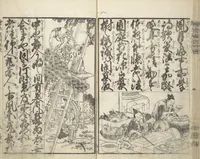 An illustration from A Picture Book on the Communication of Home Precepts part I (Ehon teikin ōrai shohen 絵本庭訓往来初編) (1828)