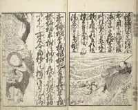 An illustration from A Picture Book on the Communication of Home Precepts part I (Ehon teikin ōrai shohen 絵本庭訓往来初編) (1828)