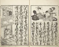 An illustration from A Picture Book on the Communication of Home Precepts part I (Ehon teikin ōrai shohen 絵本庭訓往来初編) (1828)