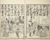 An illustration from A Picture Book on the Communication of Home Precepts part I (Ehon teikin ōrai shohen 絵本庭訓往来初編) (1828)