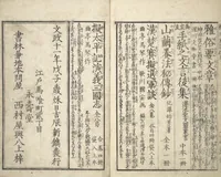 An illustration from A Picture Book on the Communication of Home Precepts part I (Ehon teikin ōrai shohen 絵本庭訓往来初編) (1828)