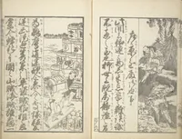 An illustration from A Picture Book on the Communication of Home Precepts part II (Ehon teikin ōrai nihen 絵本庭訓往来二編) (1830)