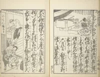 An illustration from A Picture Book on the Communication of Home Precepts part II (Ehon teikin ōrai nihen 絵本庭訓往来二編) (1830)