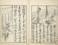 An illustration from A Picture Book on the Communication of Home Precepts part II (Ehon teikin ōrai nihen 絵本庭訓往来二編) (1830)