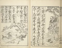 An illustration from A Picture Book on the Communication of Home Precepts part II (Ehon teikin ōrai nihen 絵本庭訓往来二編) (1830)
