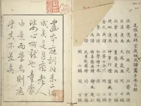An illustration from A Picture Book on the Communication of Home Precepts part II (Ehon teikin ōrai nihen 絵本庭訓往来二編) (1830)