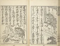 An illustration from A Picture Book on the Communication of Home Precepts part II (Ehon teikin ōrai nihen 絵本庭訓往来二編) (1830)