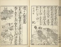 An illustration from A Picture Book on the Communication of Home Precepts part II (Ehon teikin ōrai nihen 絵本庭訓往来二編) (1830)
