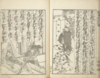 An illustration from A Picture Book on the Communication of Home Precepts part II (Ehon teikin ōrai nihen 絵本庭訓往来二編) (1830)