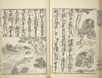 An illustration from A Picture Book on the Communication of Home Precepts part II (Ehon teikin ōrai nihen 絵本庭訓往来二編) (1830)