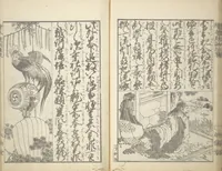An illustration from A Picture Book on the Communication of Home Precepts part II (Ehon teikin ōrai nihen 絵本庭訓往来二編) (1830)