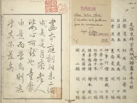 An illustration from A Picture Book on the Communication of Home Precepts part II (Ehon teikin ōrai nihen 絵本庭訓往来二編) (1830)