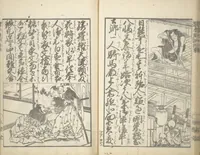 An illustration from A Picture Book on the Communication of Home Precepts part II (Ehon teikin ōrai nihen 絵本庭訓往来二編) (1830)