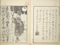An illustration from A Picture Book on the Communication of Home Precepts part II (Ehon teikin ōrai nihen 絵本庭訓往来二編) (1830)
