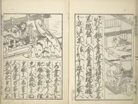 An illustration from A Picture Book on the Communication of Home Precepts part II (Ehon teikin ōrai nihen 絵本庭訓往来二編) (1830)