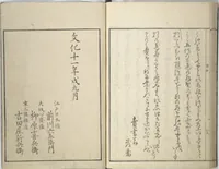 An illustration from Sketchbook of One Hundred Women (Manga hyakujo) (1814)