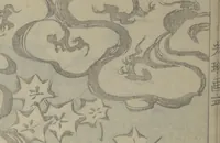 An illustration from Kōrin's painting style (Kōrin gashiki) (1818)